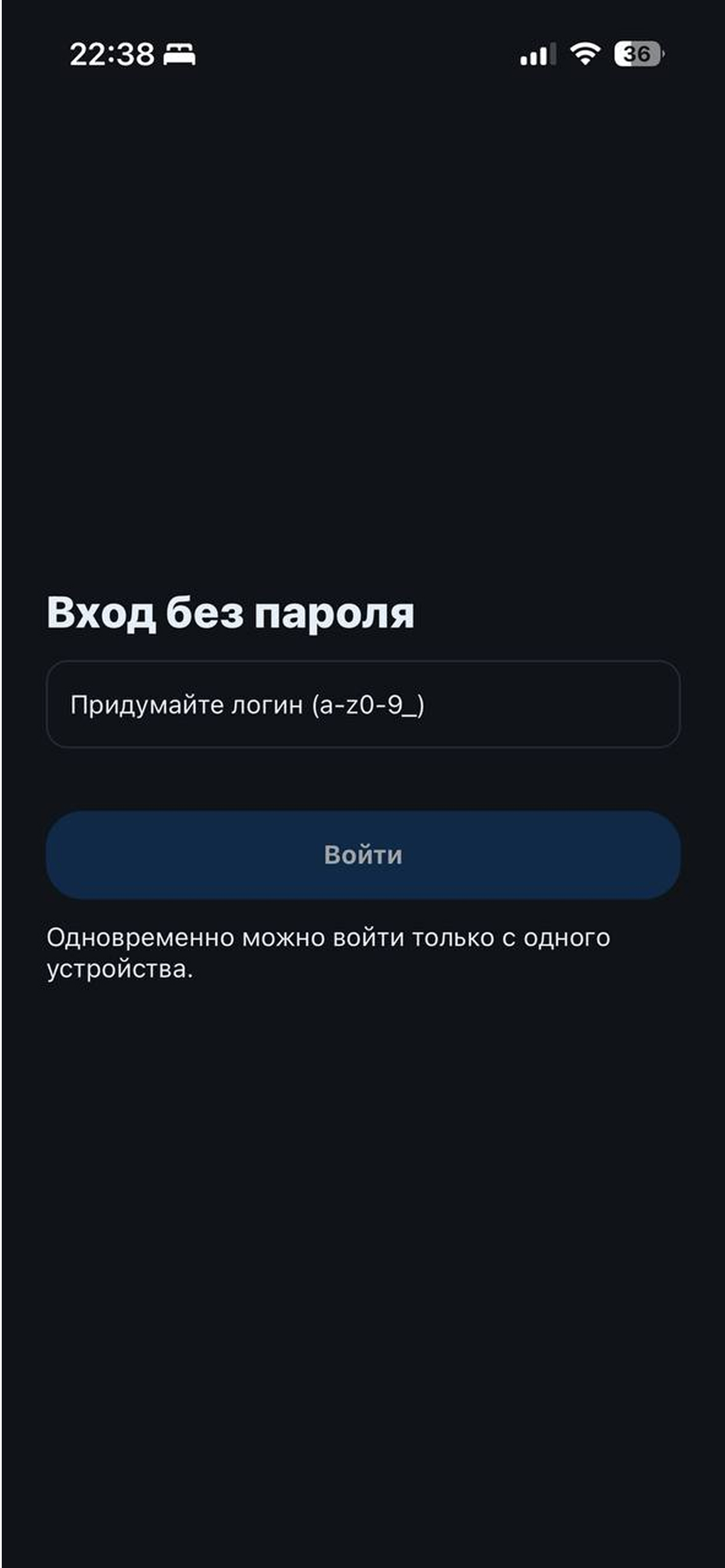 Регистрация логина NON